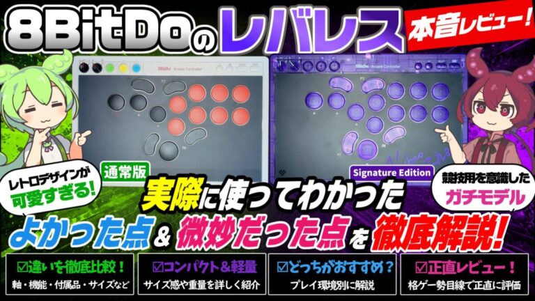 8bitdo